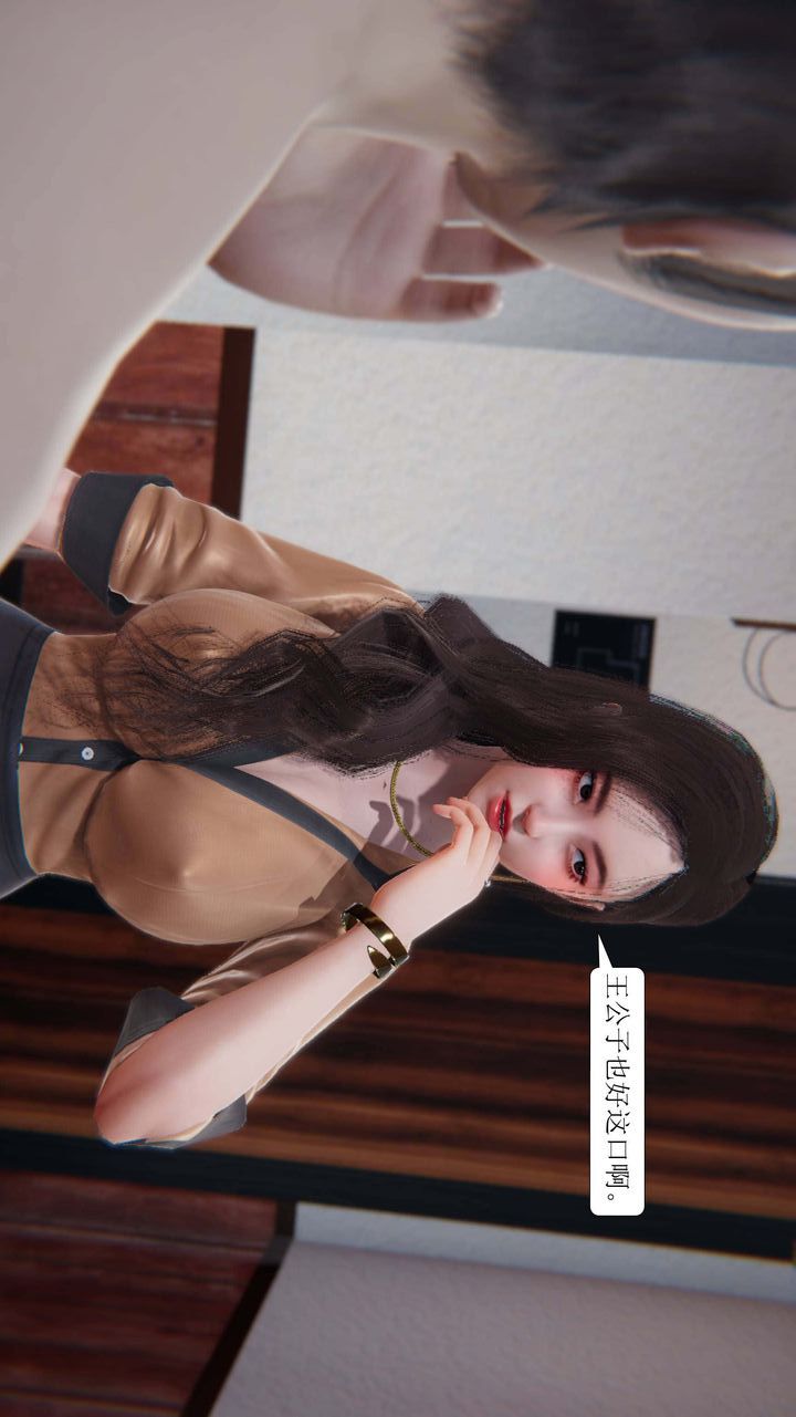 《[3D]一夜暴富》漫画 第02章-02話
