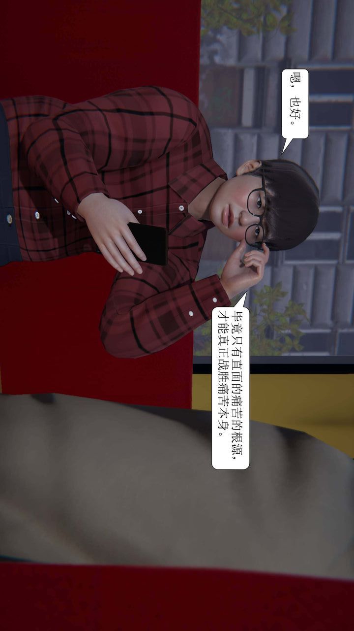 《[3D]一夜暴富》漫画 第02章-02話