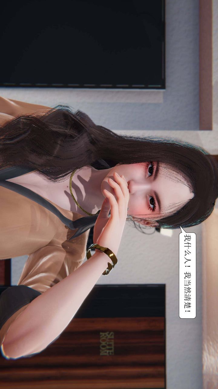 《[3D]一夜暴富》漫画 第02章-02話