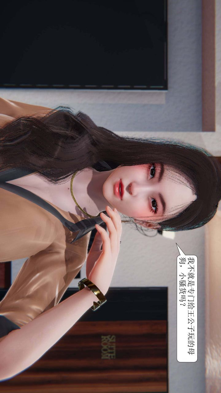 《[3D]一夜暴富》漫画 第02章-02話