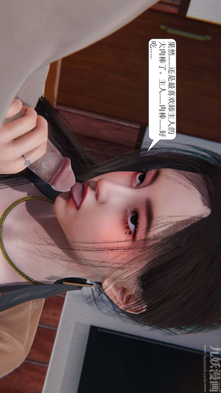 《[3D]一夜暴富》漫画 第02章-02話