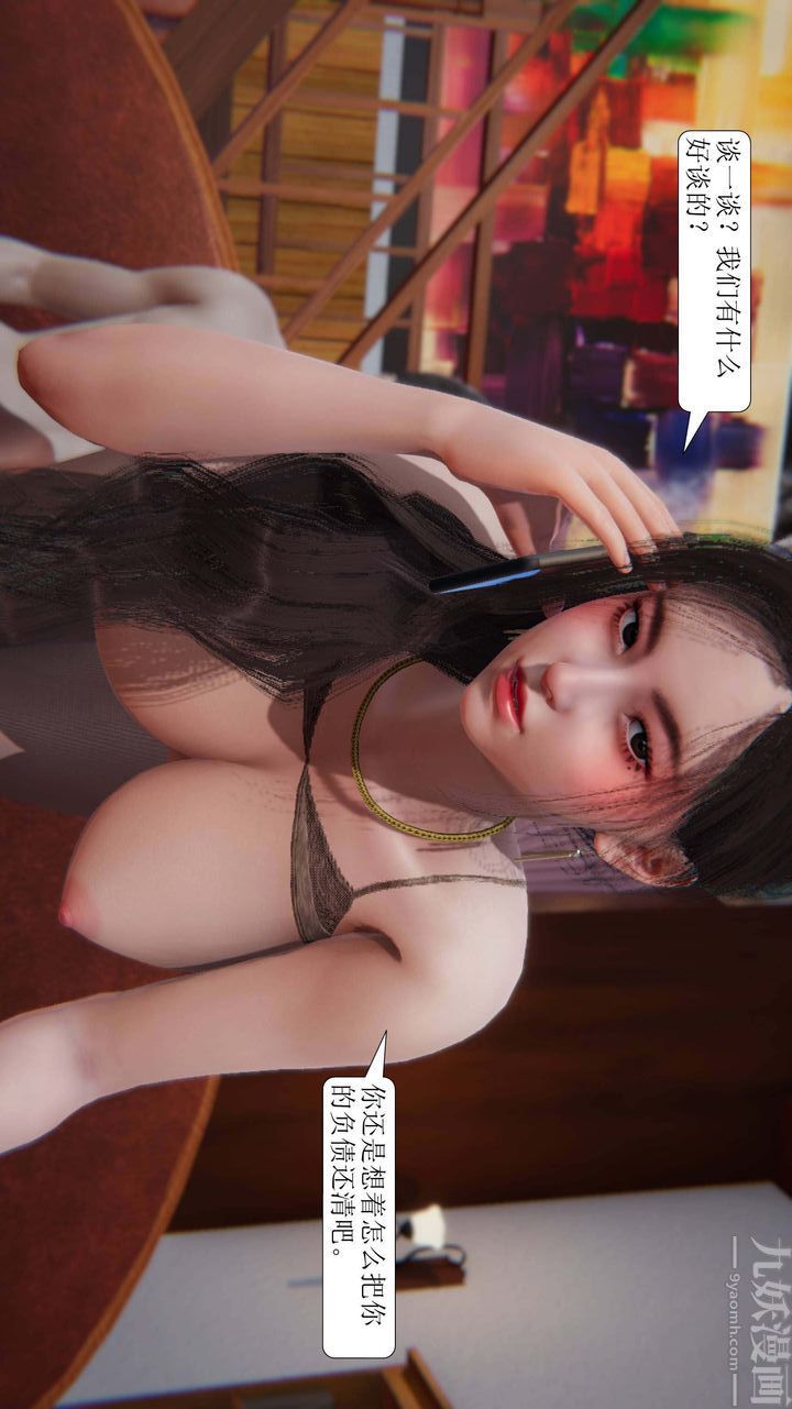 《[3D]一夜暴富》漫画 第02章-02話