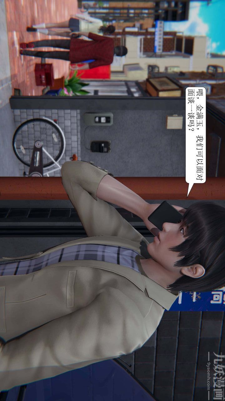《[3D]一夜暴富》漫画 第02章-02話