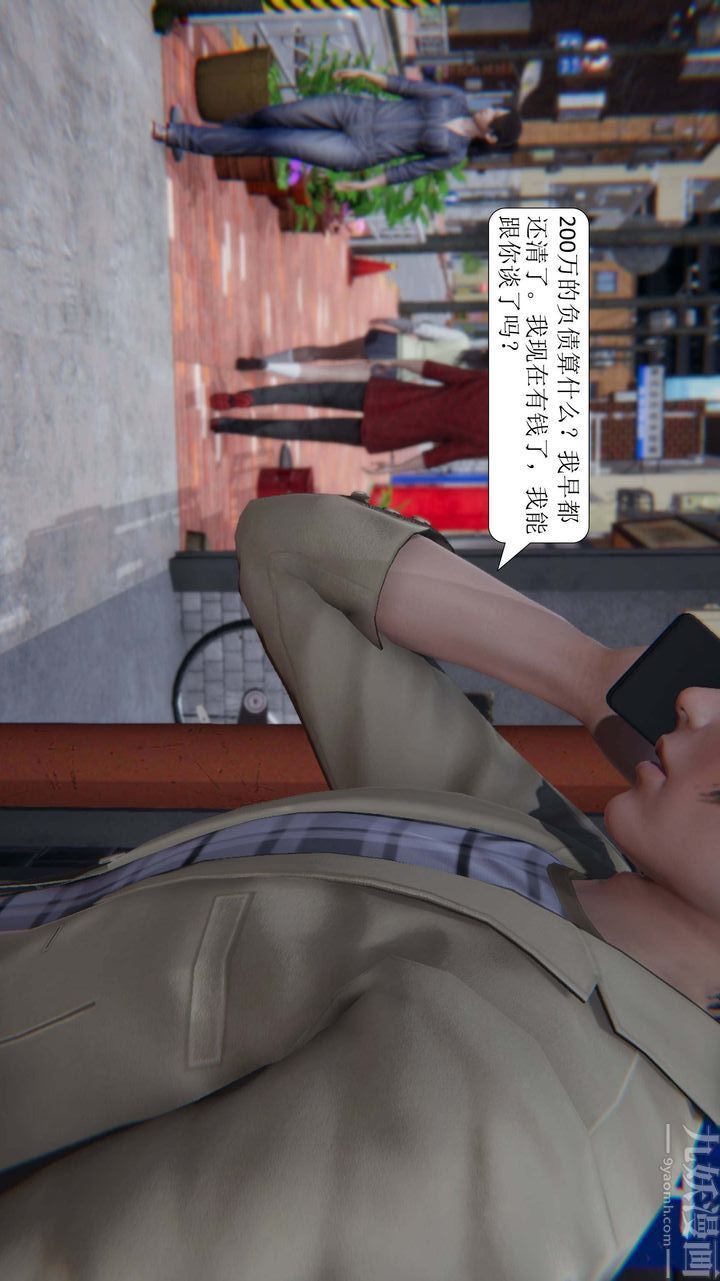 《[3D]一夜暴富》漫画 第02章-02話