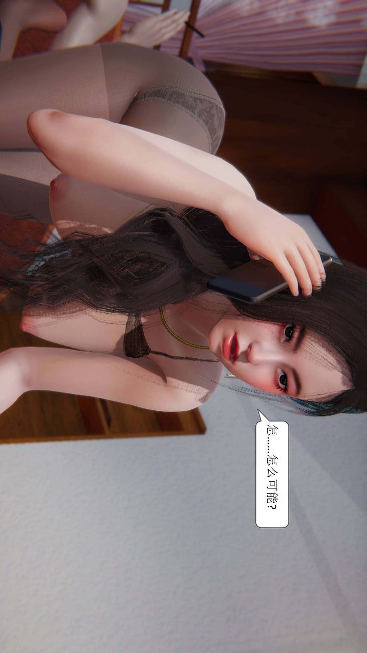 《[3D]一夜暴富》漫画 第02章-02話