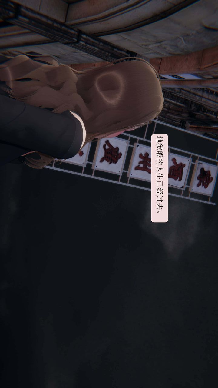 《[3D]一夜暴富》漫画 第02章-02話