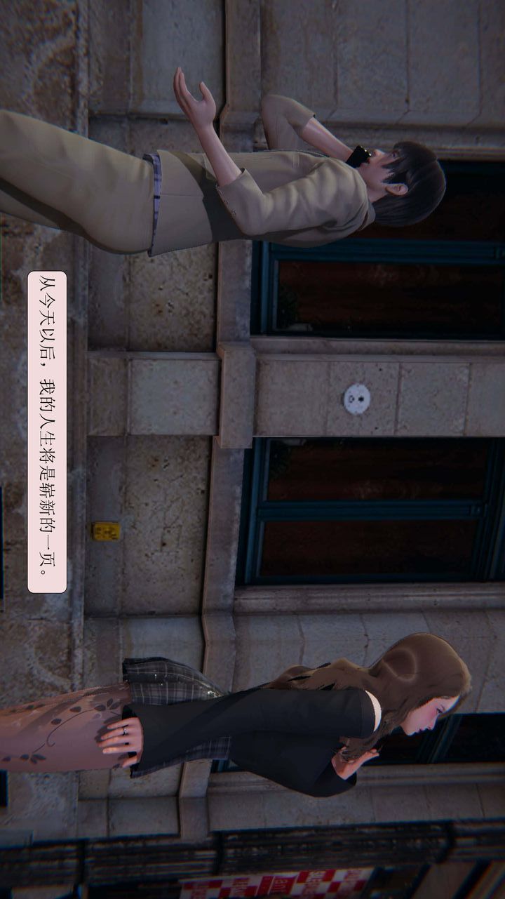 《[3D]一夜暴富》漫画 第02章-02話