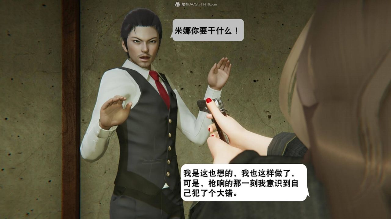 《[3D]一夜暴富》漫画 第17章-02話