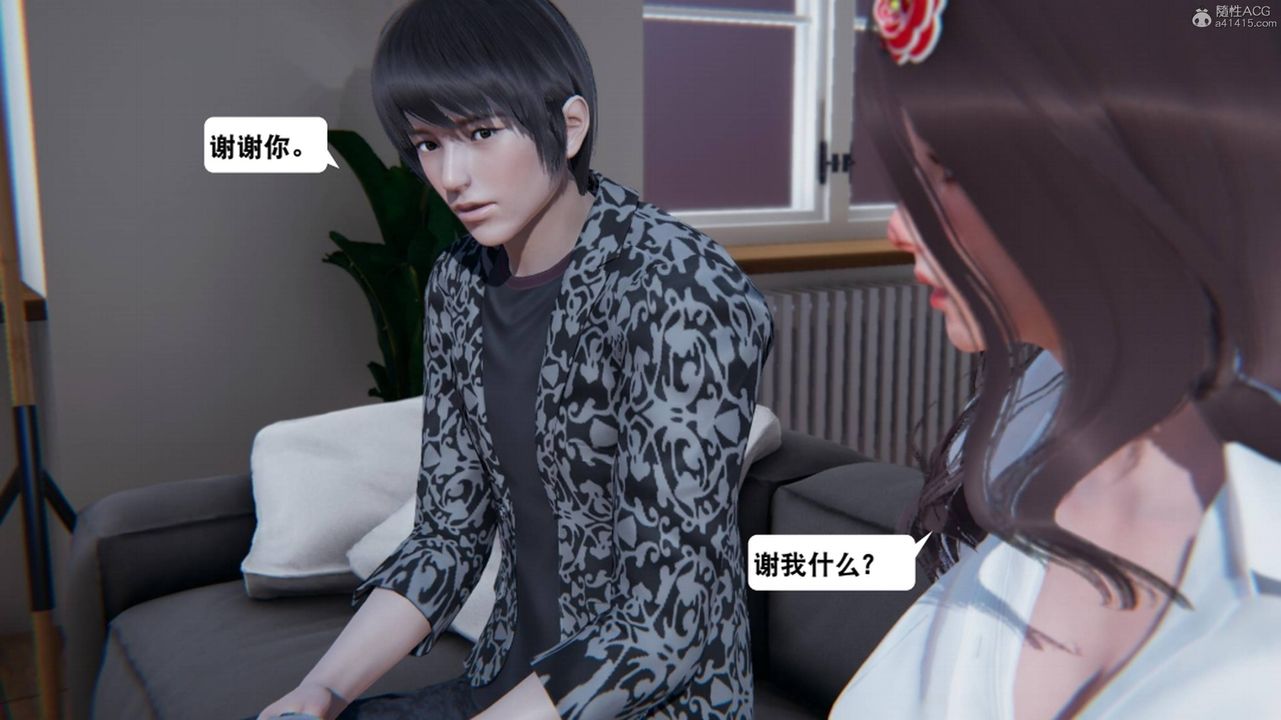 《[3D]一夜暴富》漫画 第17章-02話