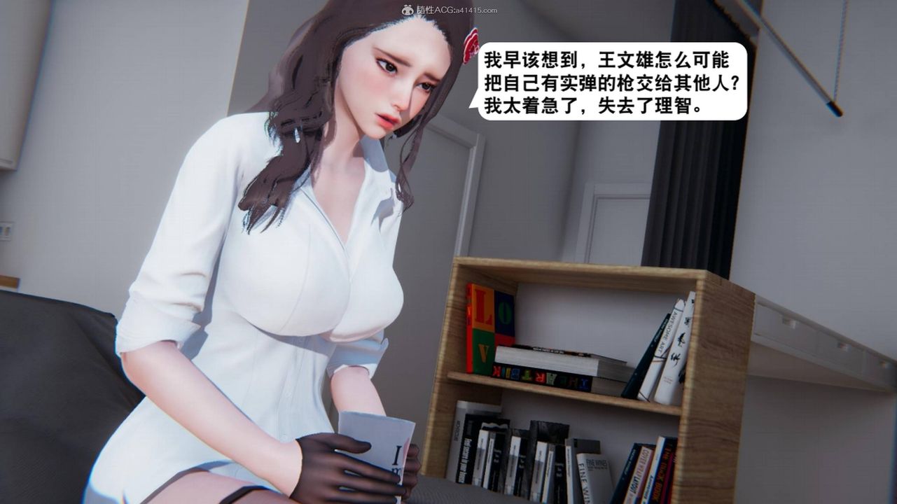 《[3D]一夜暴富》漫画 第17章-02話