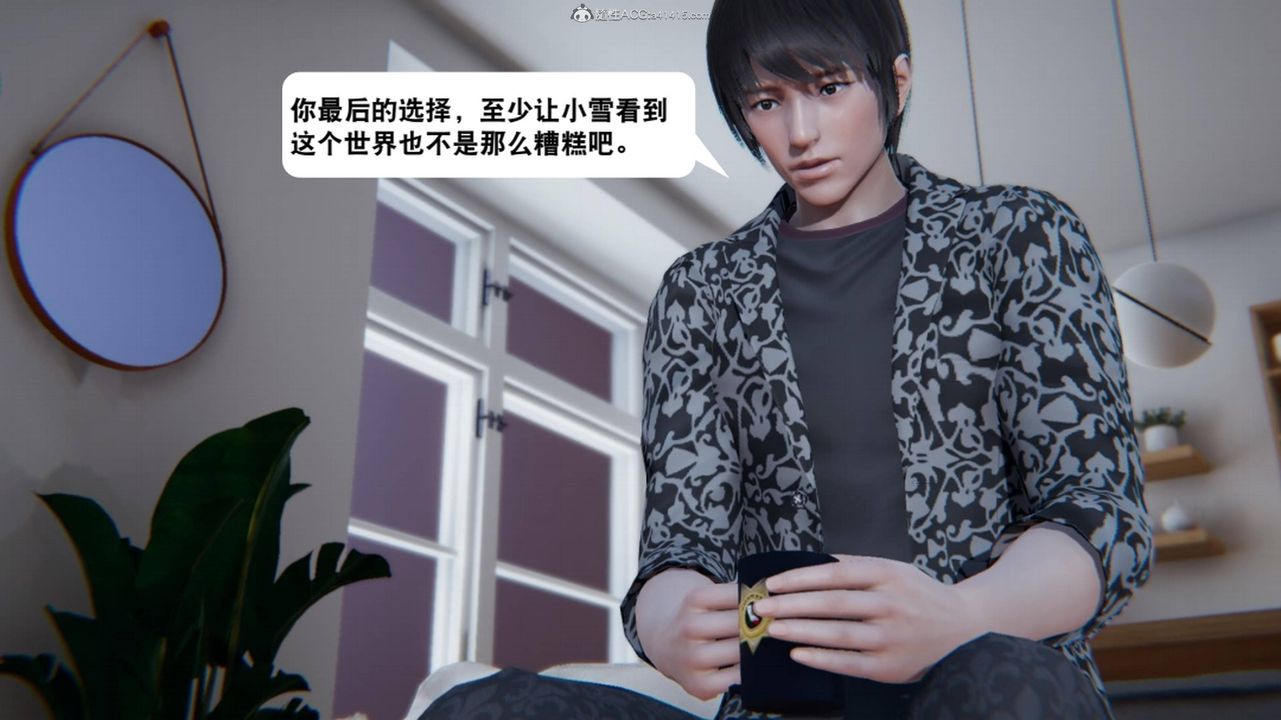 《[3D]一夜暴富》漫画 第17章-02話