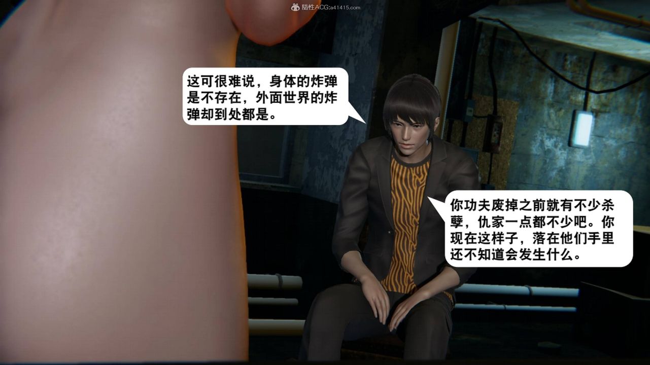 《[3D]一夜暴富》漫画 第17章-02話