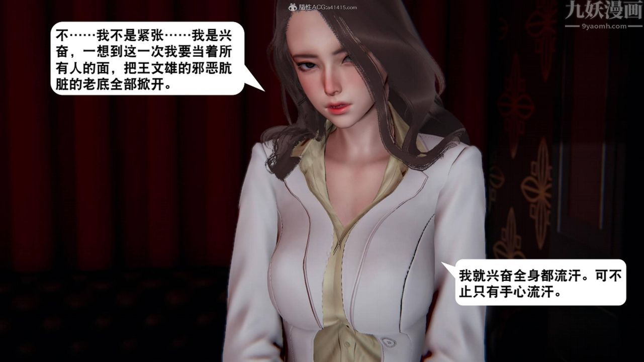 《[3D]一夜暴富》漫画 第17章-02話