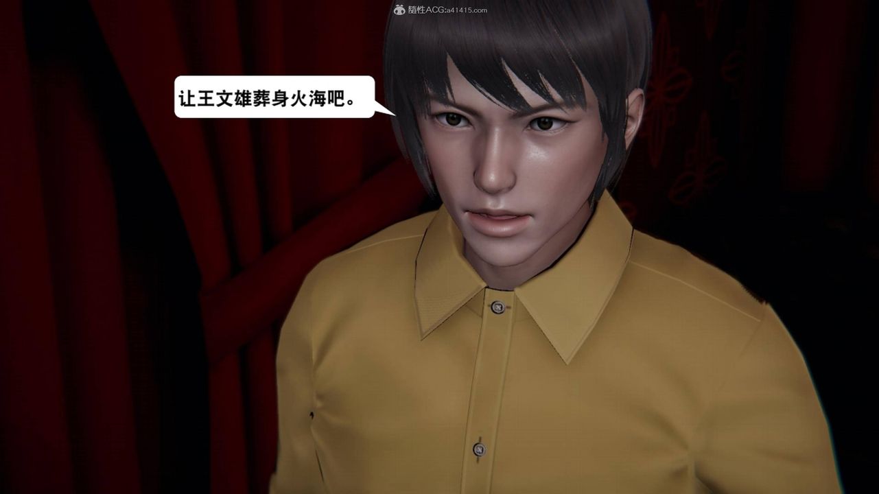《[3D]一夜暴富》漫画 第17章-02話