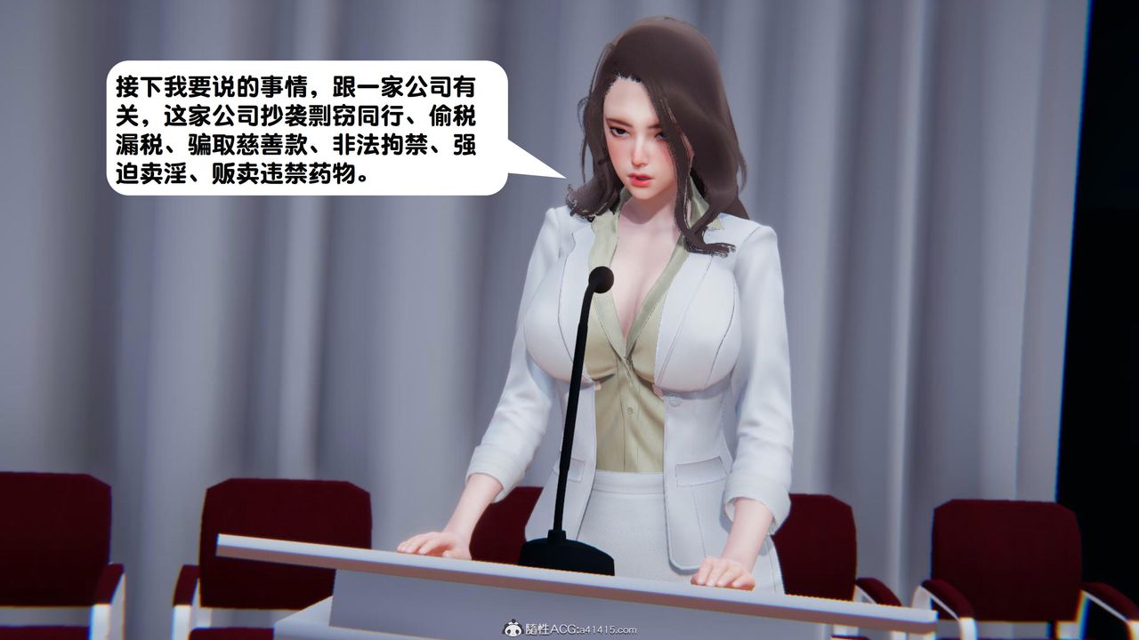 《[3D]一夜暴富》漫画 第18章-01話