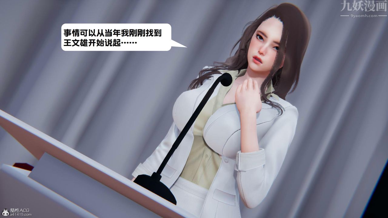《[3D]一夜暴富》漫画 第18章-01話