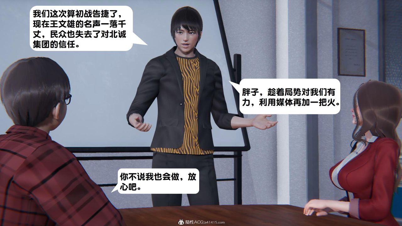 《[3D]一夜暴富》漫画 第18章-01話