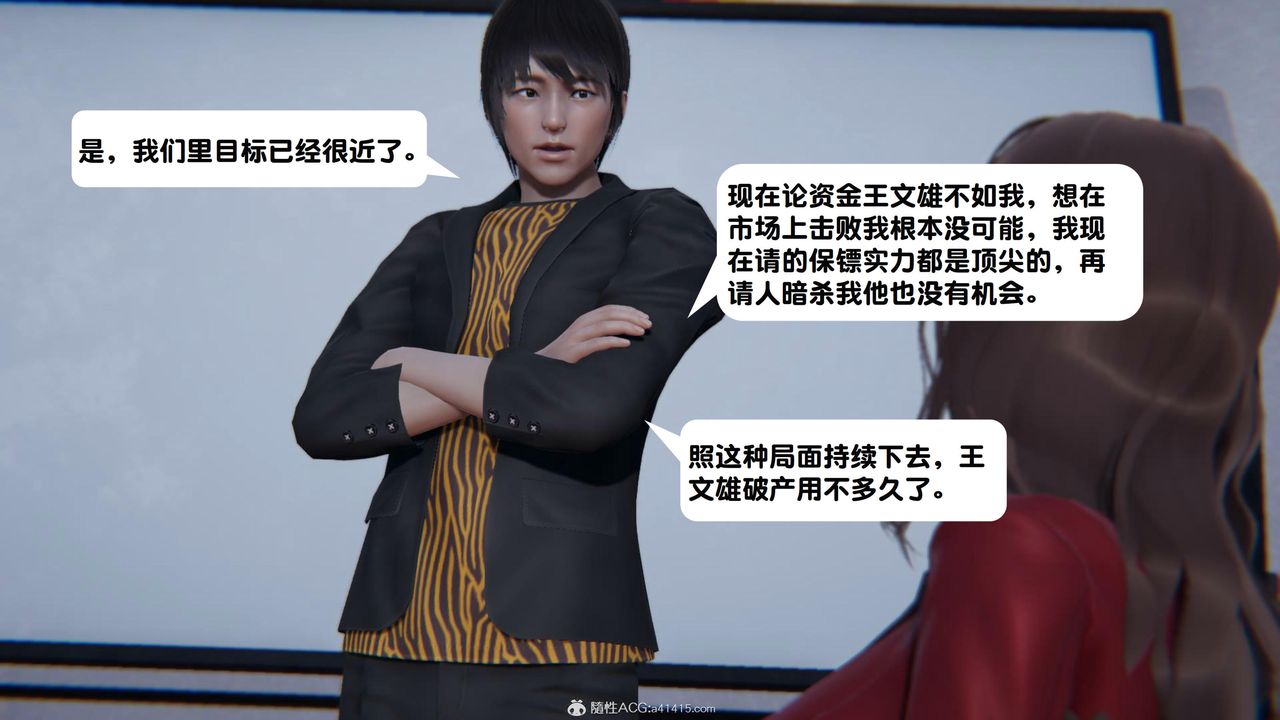 《[3D]一夜暴富》漫画 第18章-01話