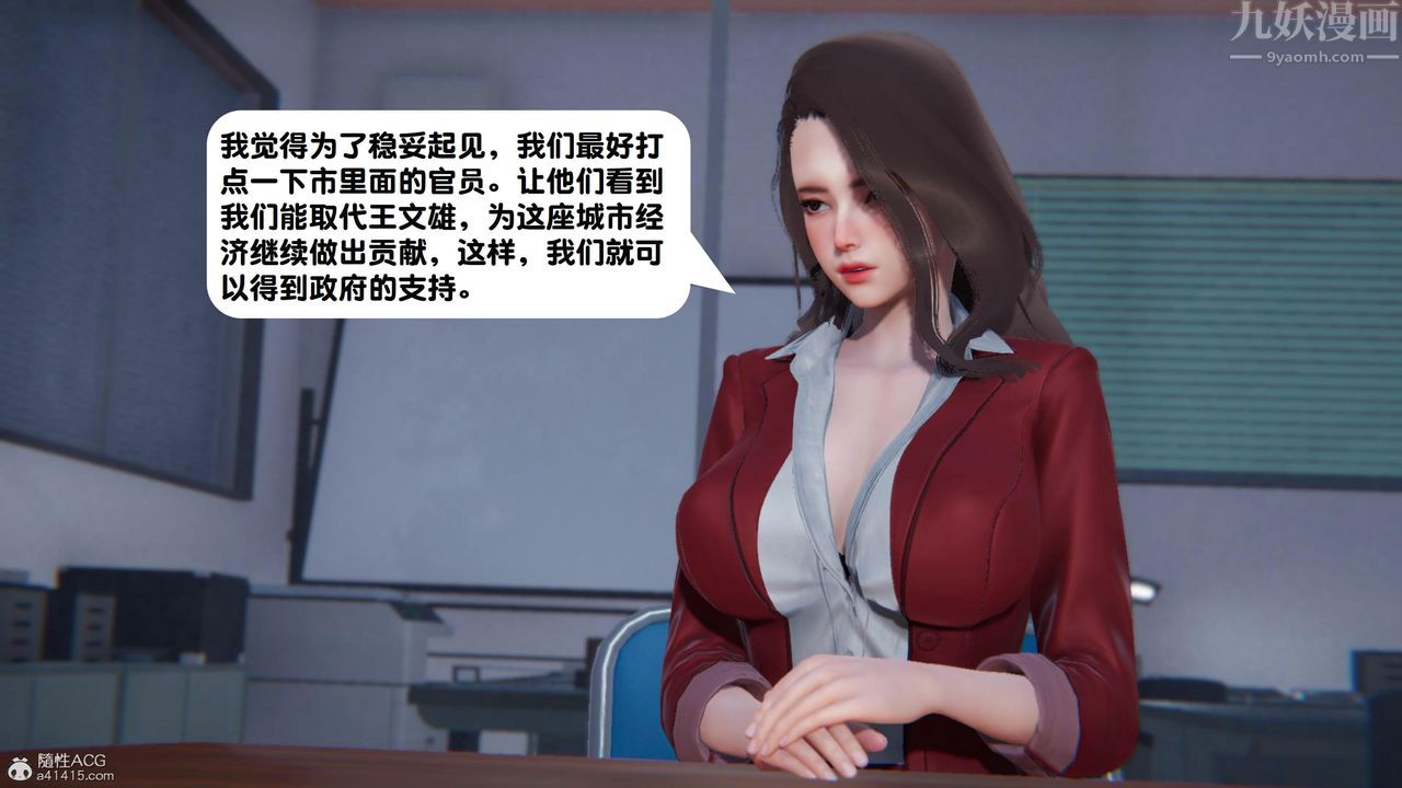 《[3D]一夜暴富》漫画 第18章-01話