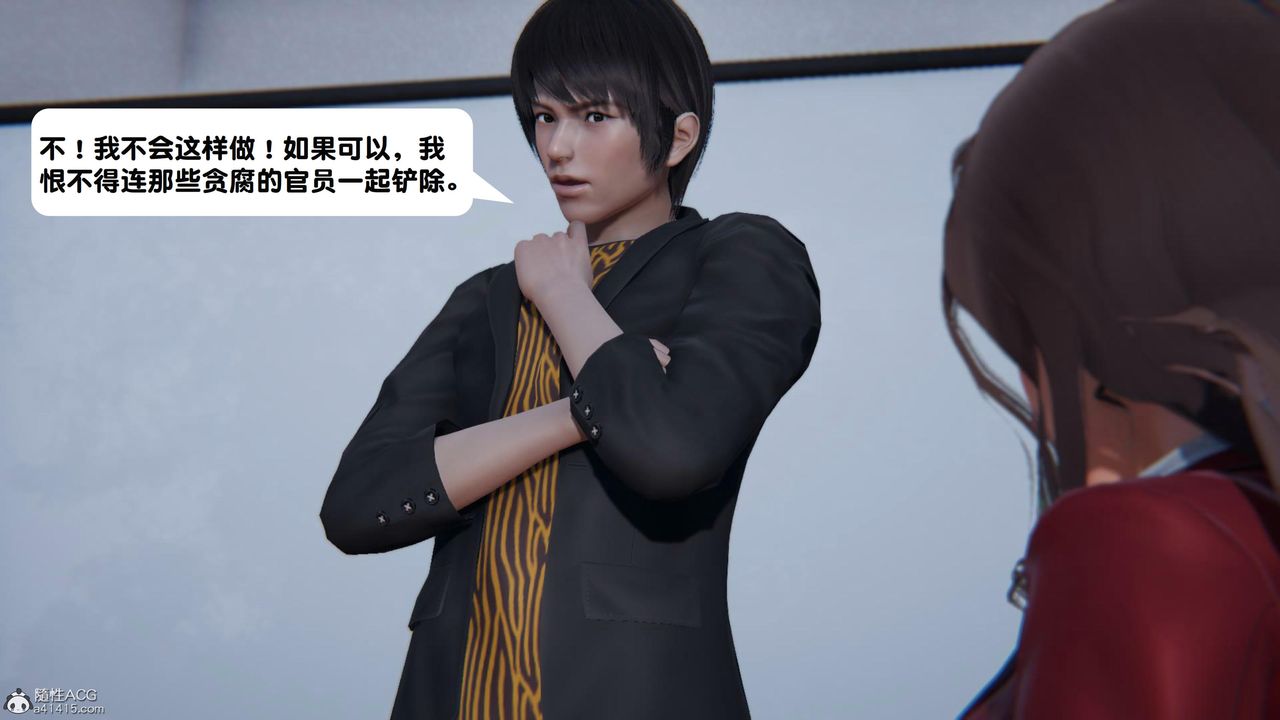 《[3D]一夜暴富》漫画 第18章-01話