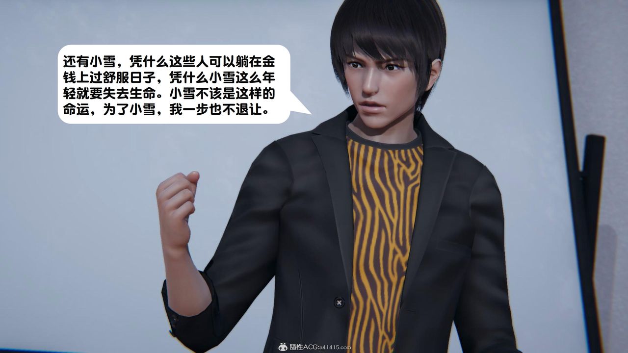 《[3D]一夜暴富》漫画 第18章-01話