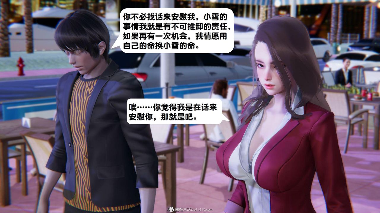 《[3D]一夜暴富》漫画 第18章-01話