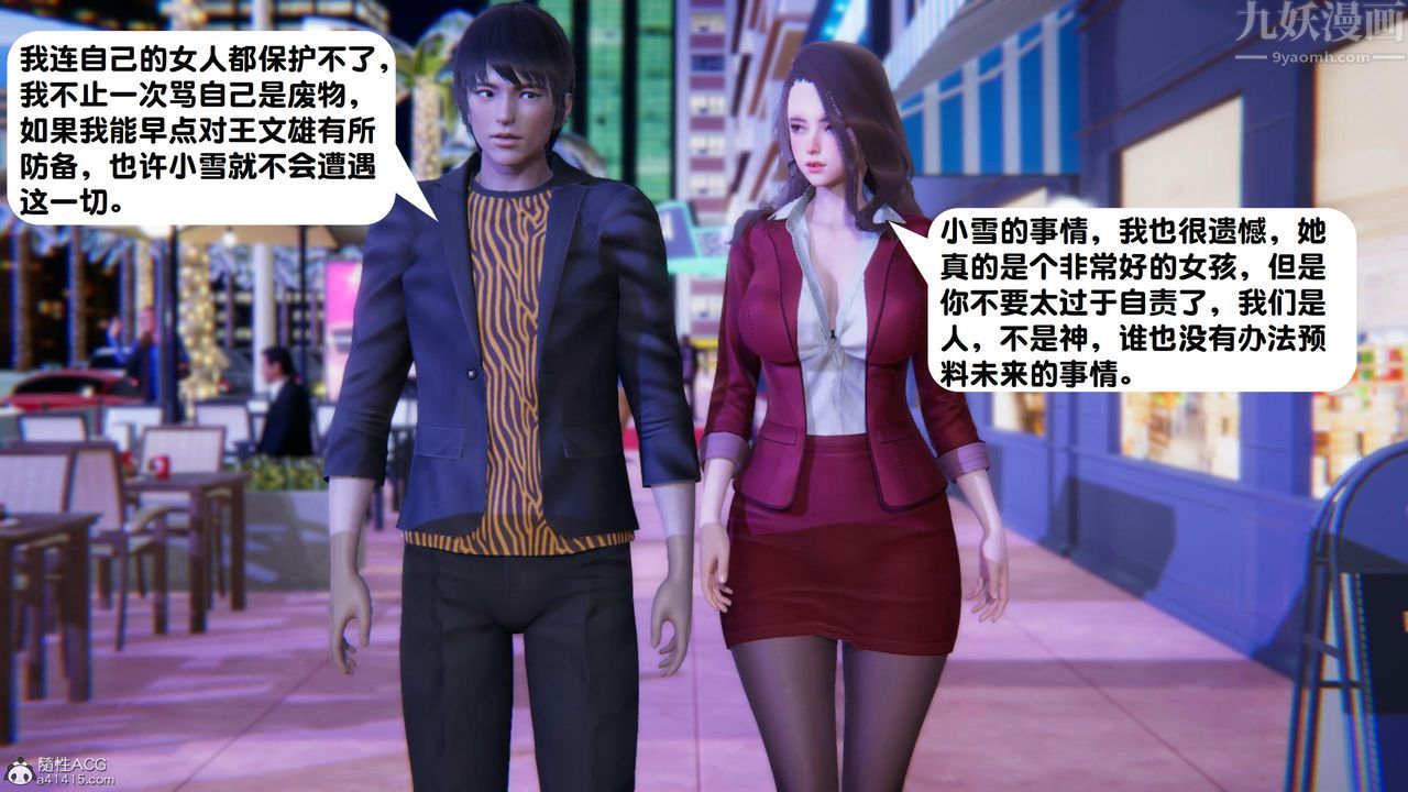 《[3D]一夜暴富》漫画 第18章-01話