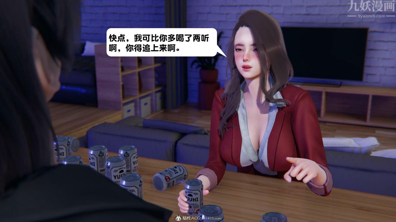 《[3D]一夜暴富》漫画 第18章-01話