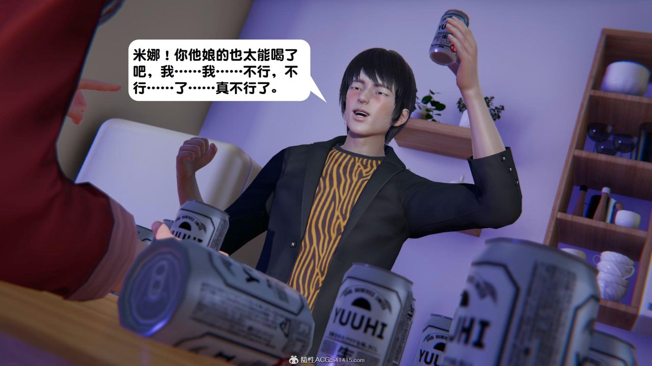 《[3D]一夜暴富》漫画 第18章-01話