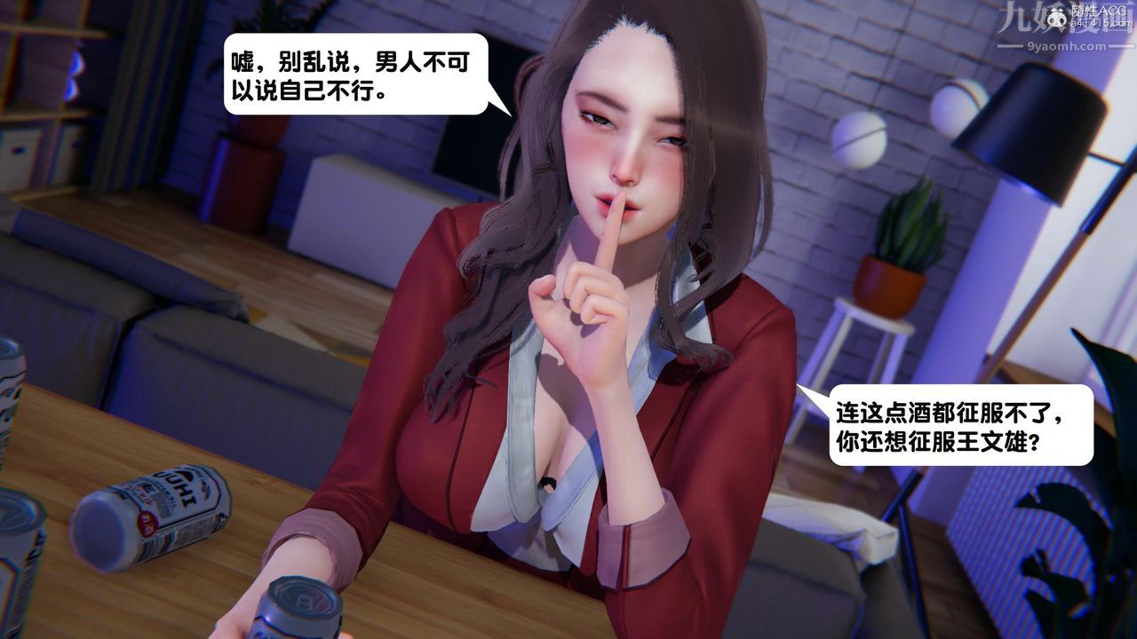 《[3D]一夜暴富》漫画 第18章-01話