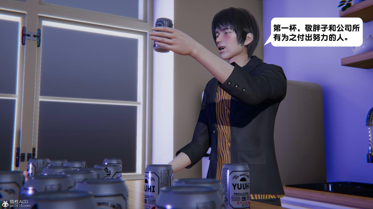 《[3D]一夜暴富》漫画 第18章-01話