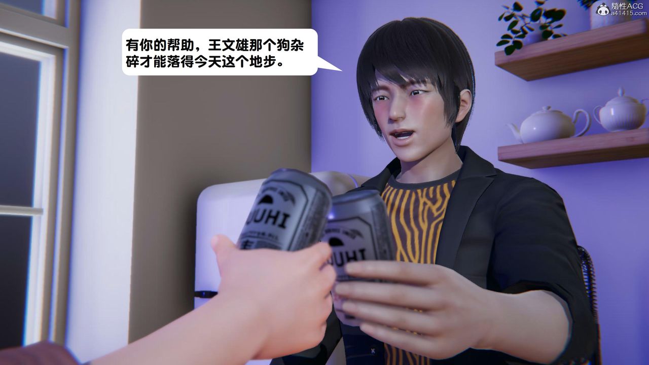 《[3D]一夜暴富》漫画 第18章-01話