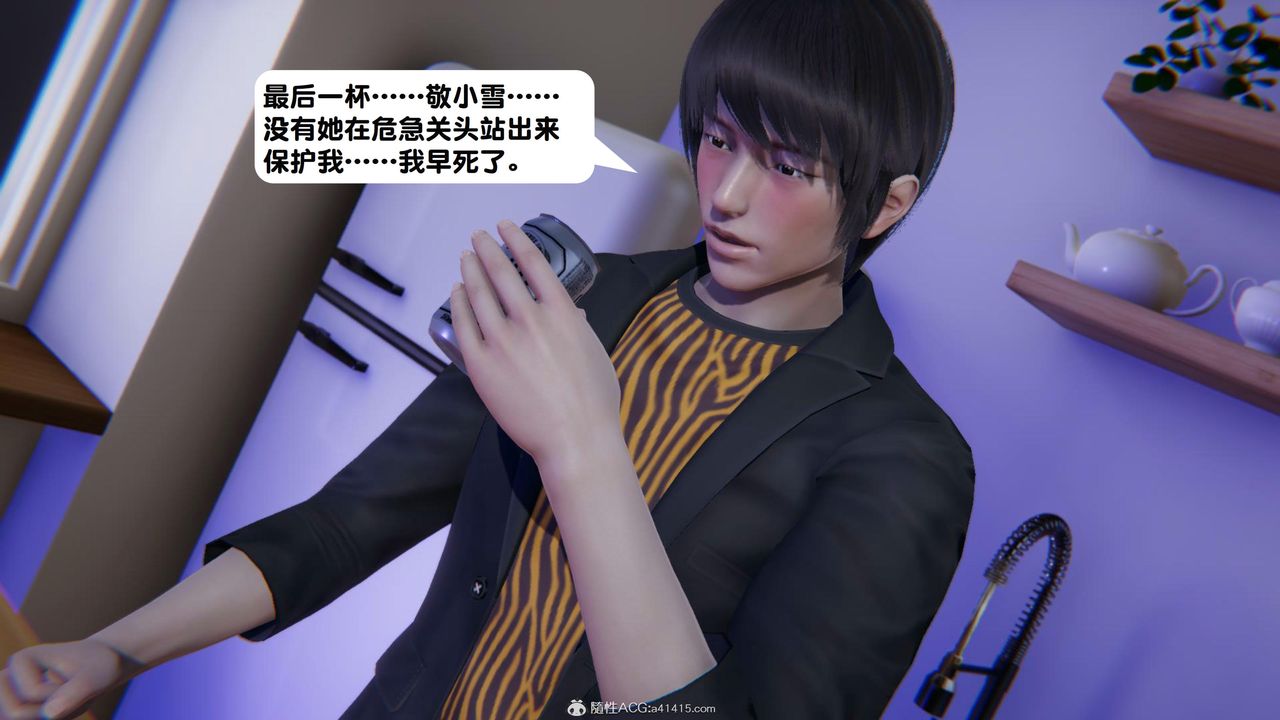 《[3D]一夜暴富》漫画 第18章-01話