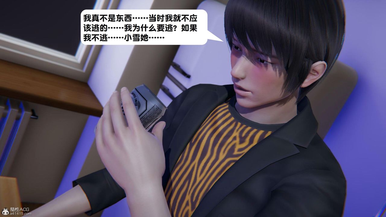 《[3D]一夜暴富》漫画 第18章-01話
