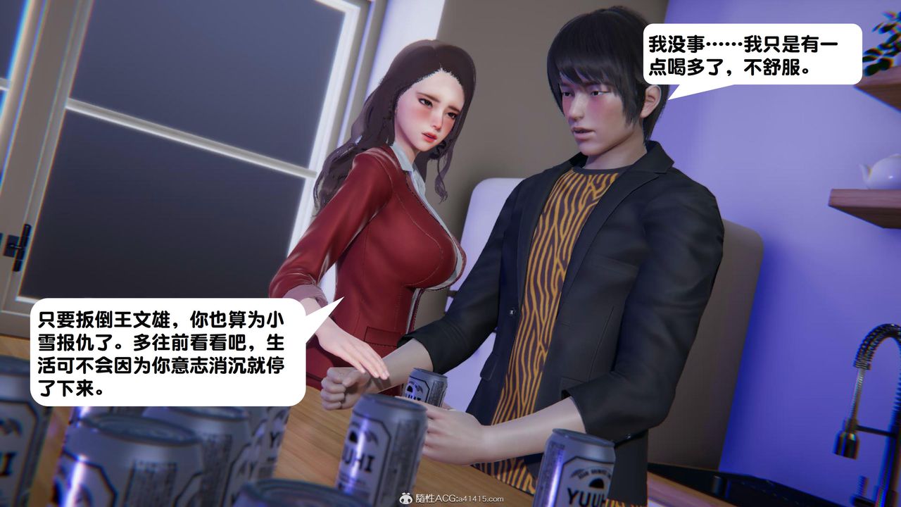 《[3D]一夜暴富》漫画 第18章-01話