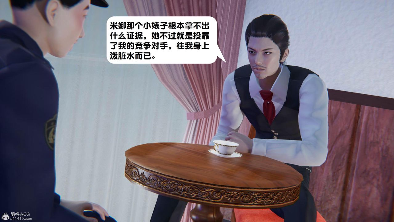 《[3D]一夜暴富》漫画 第18章-02話