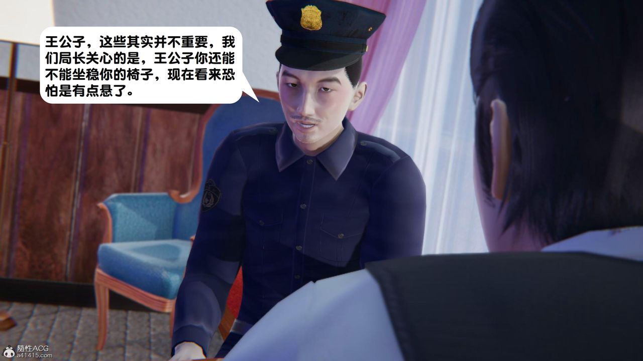 《[3D]一夜暴富》漫画 第18章-02話