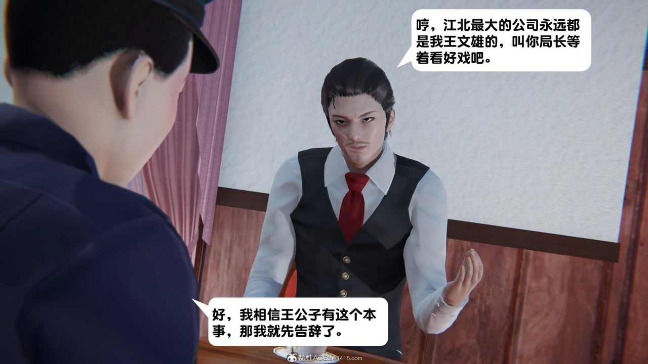 《[3D]一夜暴富》漫画 第18章-02話