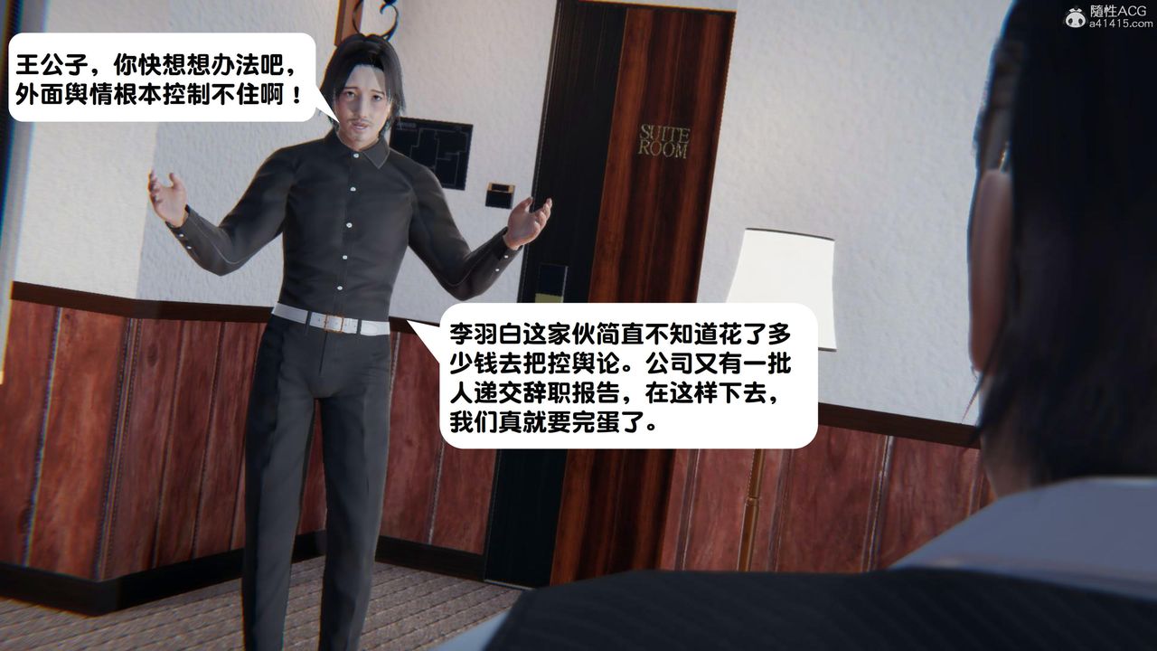 《[3D]一夜暴富》漫画 第18章-02話