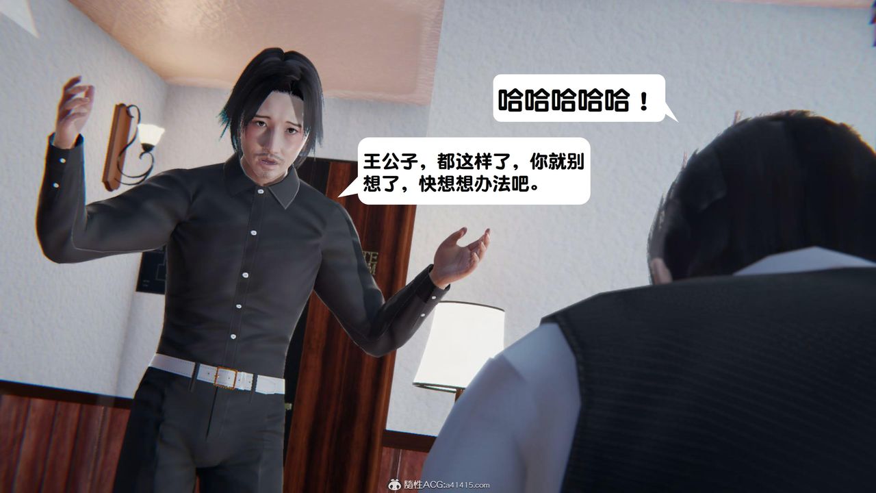 《[3D]一夜暴富》漫画 第18章-02話
