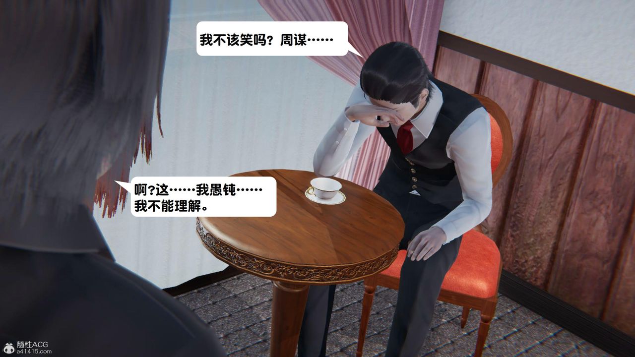 《[3D]一夜暴富》漫画 第18章-02話