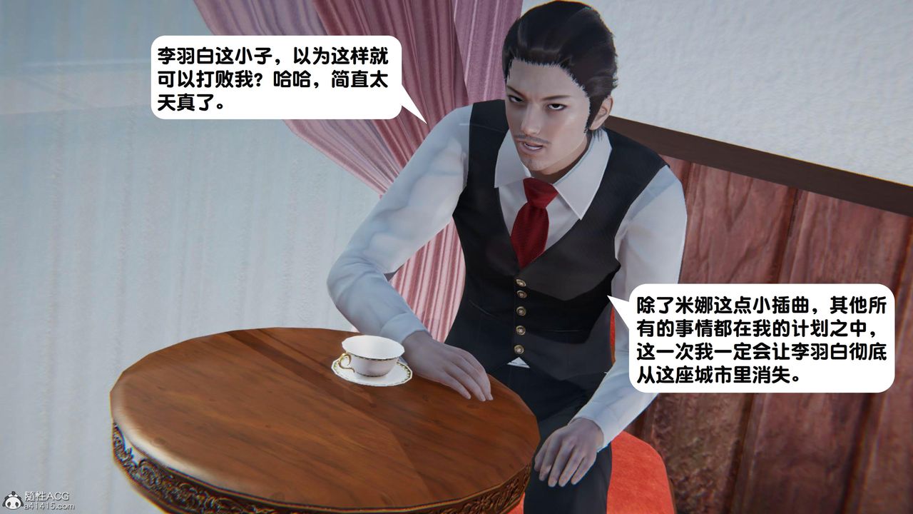 《[3D]一夜暴富》漫画 第18章-02話