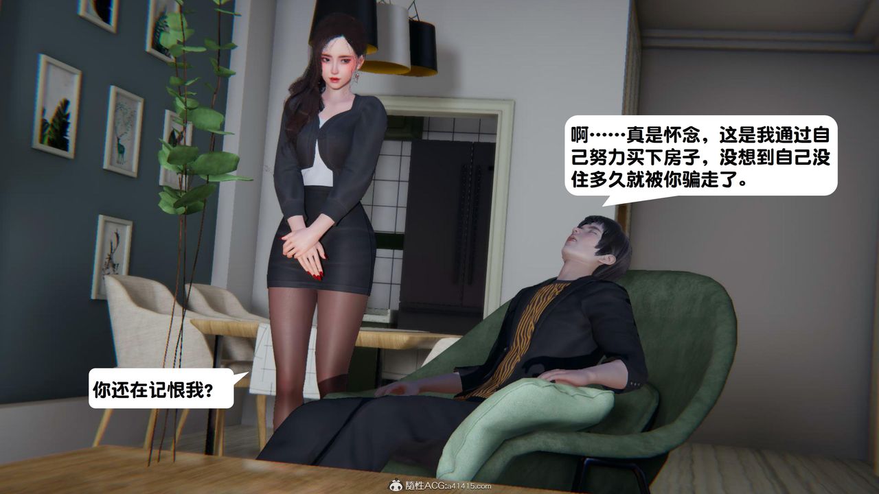 《[3D]一夜暴富》漫画 第18章-02話