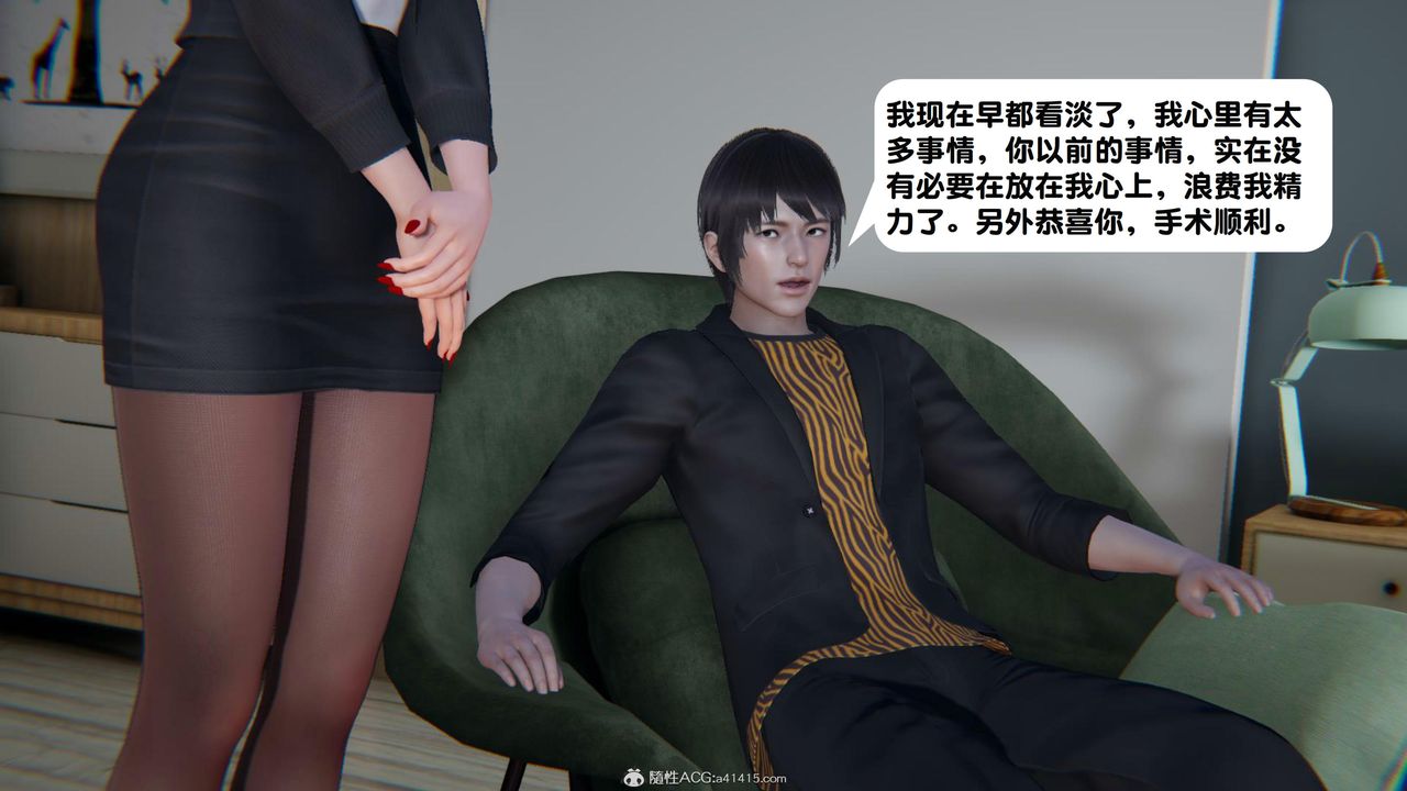 《[3D]一夜暴富》漫画 第18章-02話