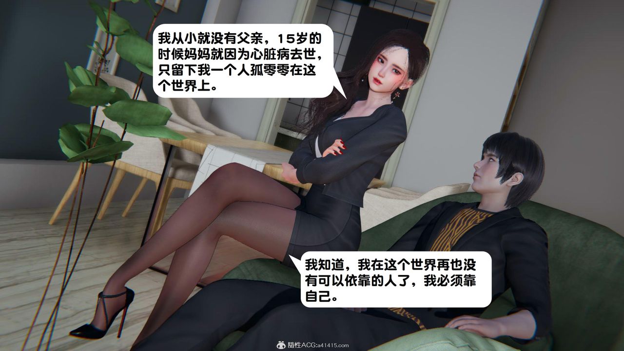 《[3D]一夜暴富》漫画 第18章-02話