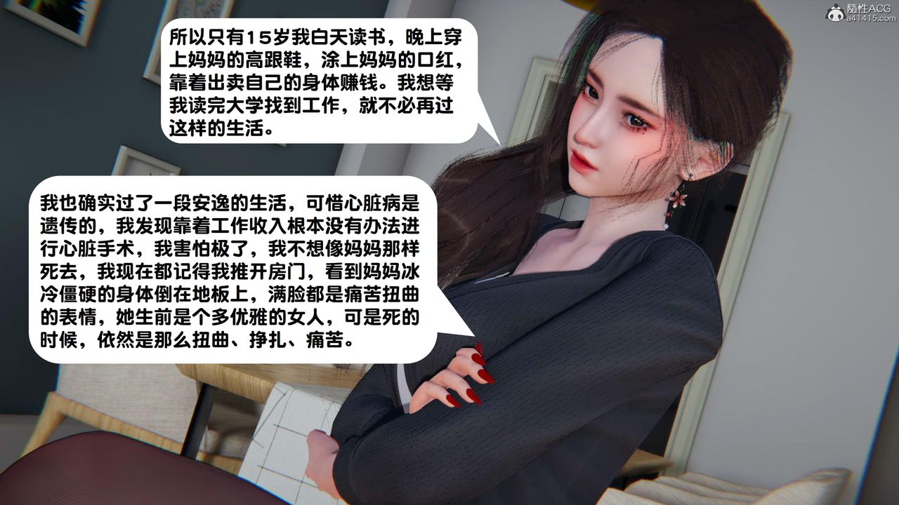 《[3D]一夜暴富》漫画 第18章-02話