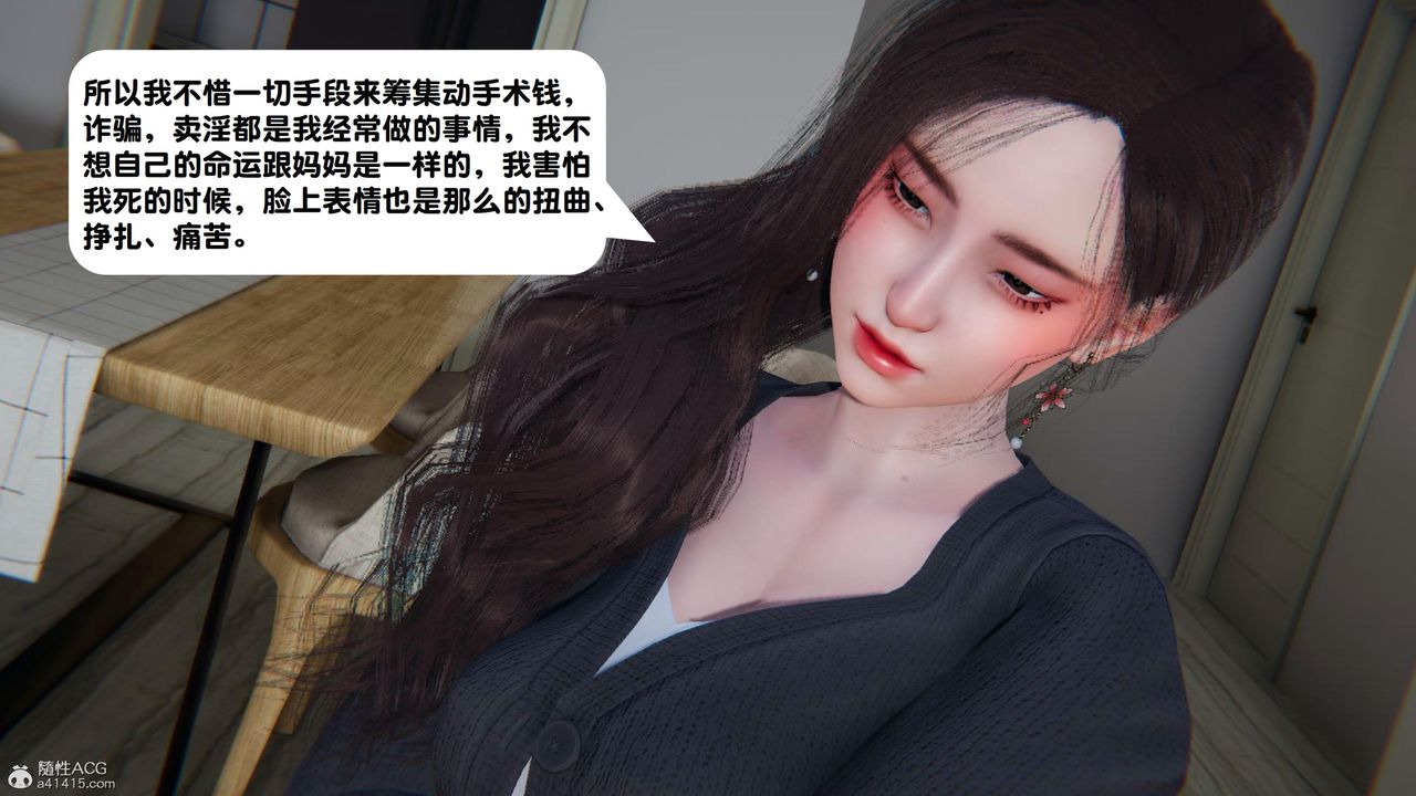 《[3D]一夜暴富》漫画 第18章-02話