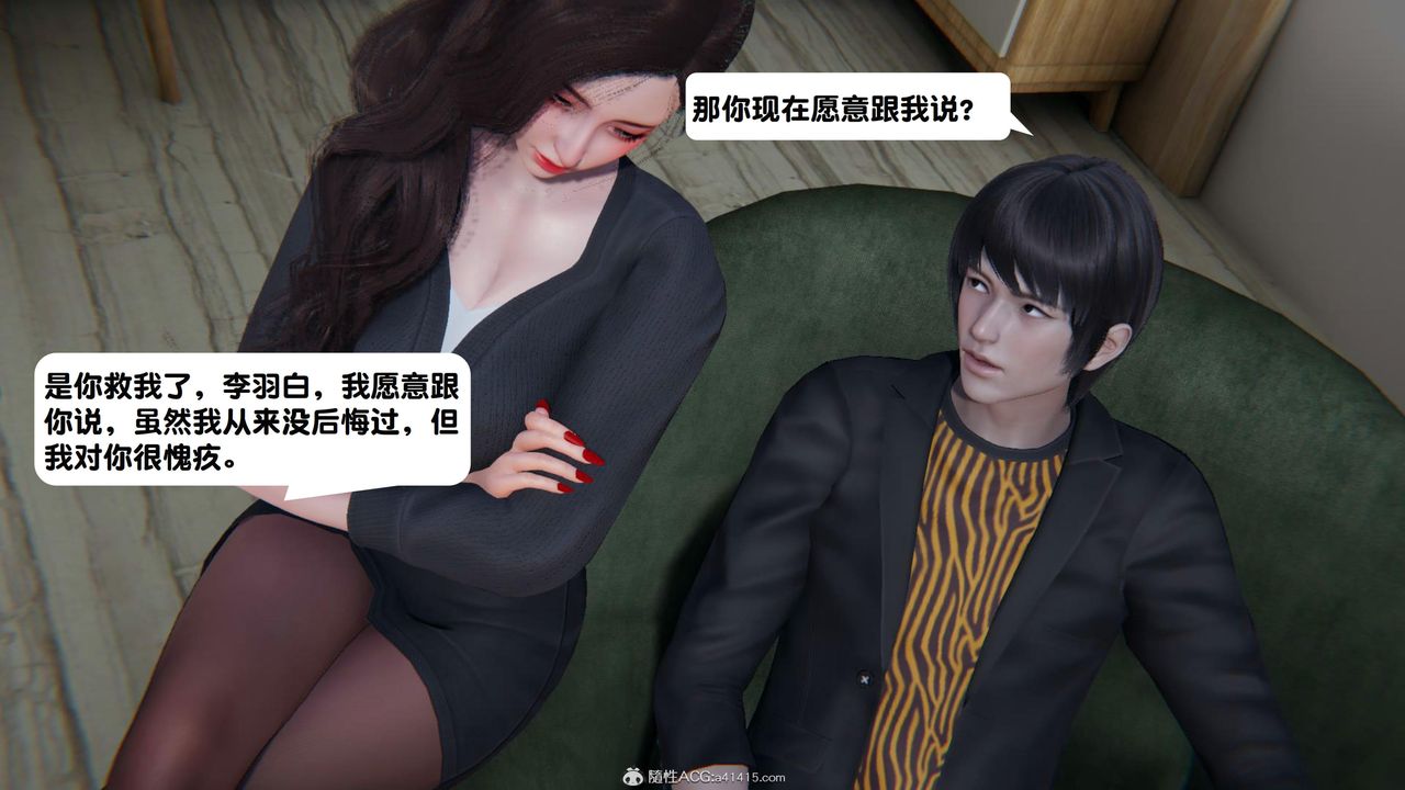 《[3D]一夜暴富》漫画 第18章-02話
