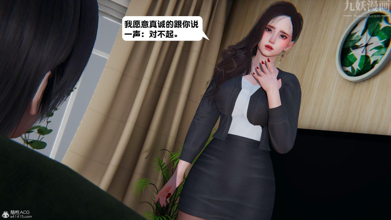 《[3D]一夜暴富》漫画 第18章-02話