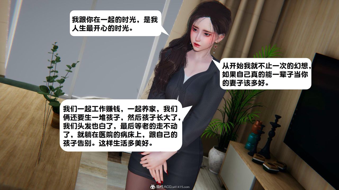 《[3D]一夜暴富》漫画 第18章-02話